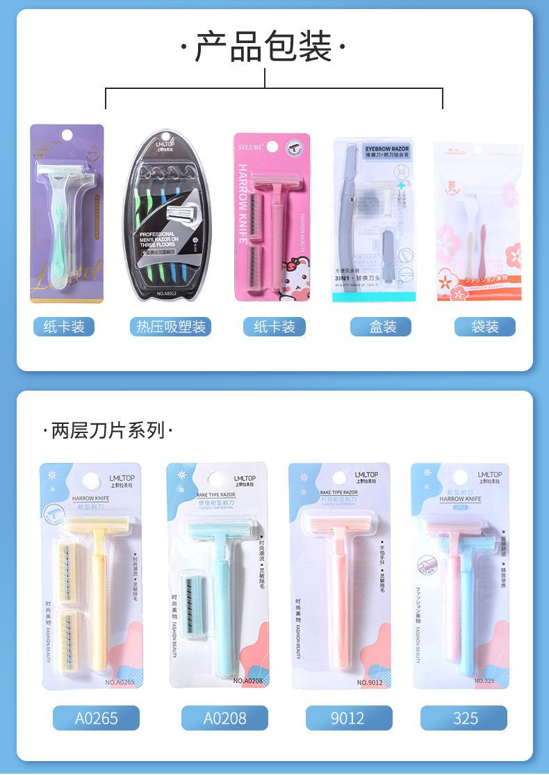 刮毛刀详情页2_04