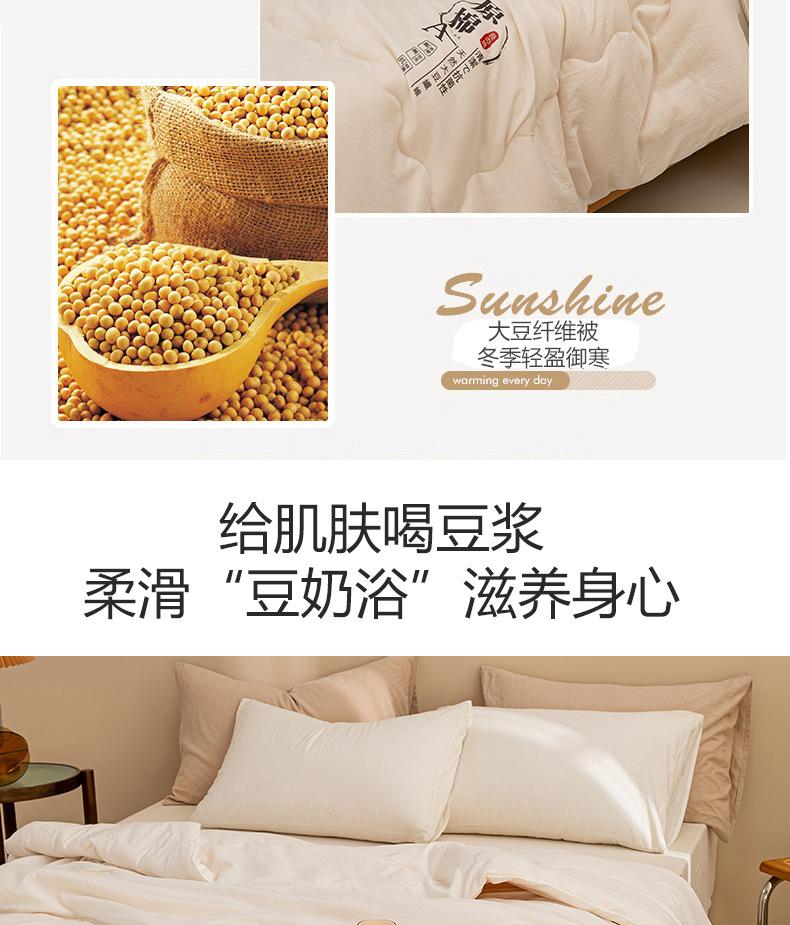 被子详情页_06.jpg