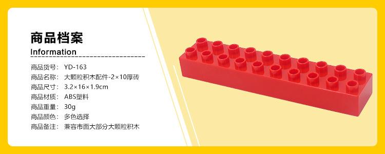 （YD-163）2×10厚砖.jpg