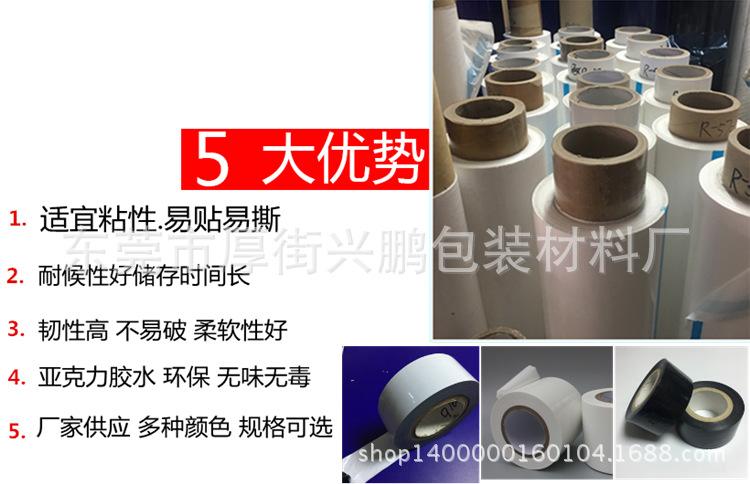 铝合金保护膜