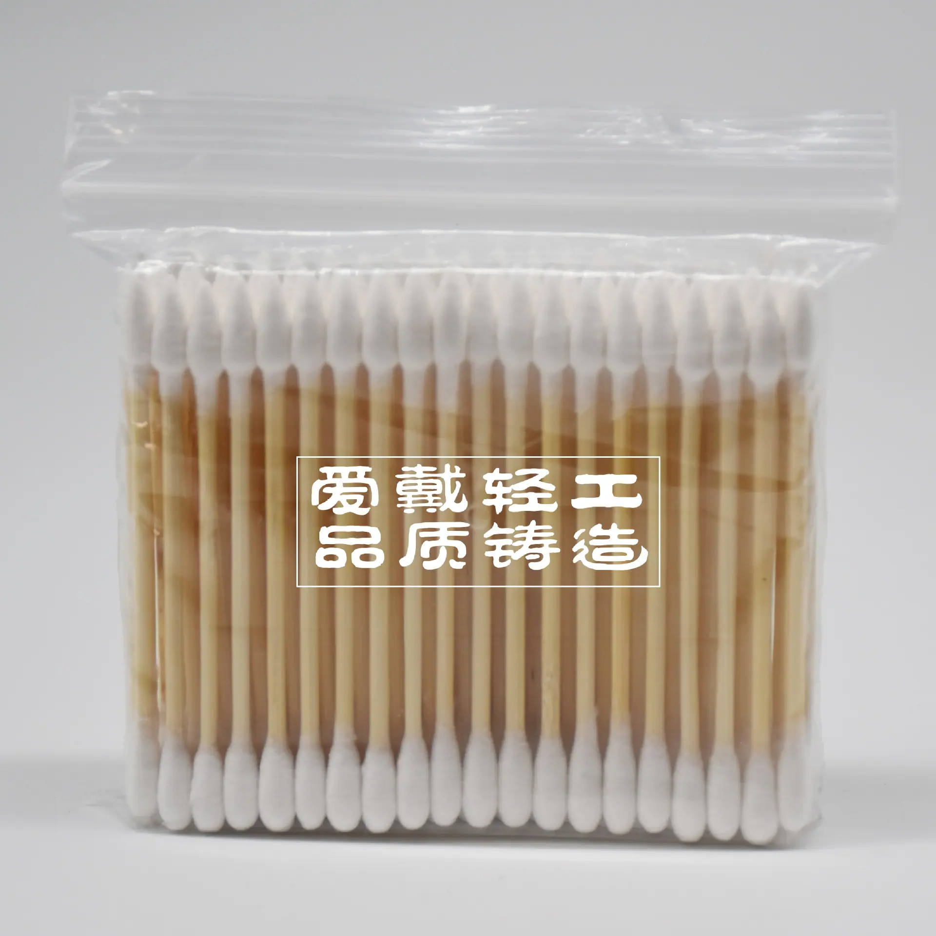 袋装棉签100支一圆一尖-品