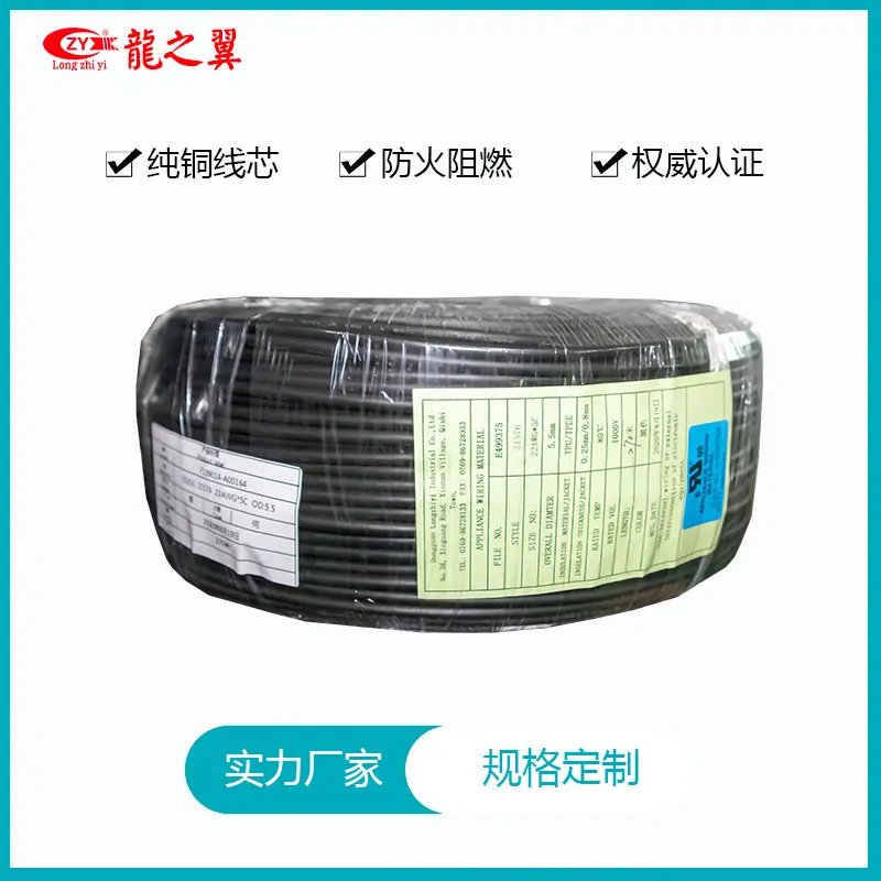 5D-UL TPU-TPO 22AWGx5C OD5.5 2