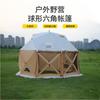 Tienda de campaña tipo domo translúcida, portátil, plegable, esférica, para ocio al aire libre, camping, a prueba de viento, sombrilla portátil, refugio contra el viento para camping