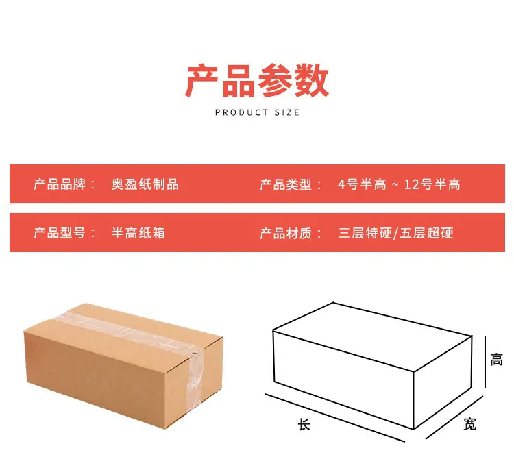 半高纸箱-23_06.jpg