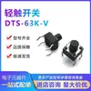 Interruptor Táctil Original Genuino Dts-63K-V de Enchufe Directo Unipolar Unipolar de Enchufe Diptronics