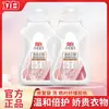 Detergente de Seda Liby Xiaobai para Seda de Morera, Líquido Especial para Lavar Suéteres de Seda y Cachemira, Producto Original al por Mayor