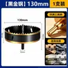 Broca para Taladro de Agujeros para Carpintería Black Diamond para Perforar Agujeros en Madera, Especial para Madera, Aleación de Aluminio de 75 mm, para Pladur, Chapa de Hierro y Focos Empotrados