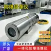 Fabricantes de Cámaras Antideflagrantes para Minería Proporcionan Certificados Completos de Seguridad para Carbón y Certificados Antideflagrantes para Equipos de Monitoreo Subterráneo en Grandes Cantidades
