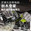 Cepillo Eléctrico Shibaura Alemán para Uso Doméstico, Cepillo Portátil Multifuncional Pequeño para Carpintería, Cepillo Eléctrico, Cepillo de Presión para Tabla de Cortar