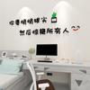 Aprendizagem inspiradora Adesivos de parede 3D de alto nível para meninos e meninas Quarto Mesa Dormitório Escritório Fundo Adesivos de parede