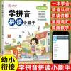 Aprenda Pinyin e Ortografia Pequeno Especialista Pinyin Pré-escolar e Treinamento de Ortografia Livros de Aprendizagem de Pinyin para Primeira Série para Crianças Pequenas