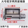 Trinquete de Amarre para Camión Tensor Manual Uso en Vehículo Resistente Pequeño Coche Soldadura Tensado Ratchet Engrosado