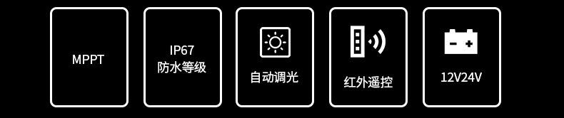 mppt红外
