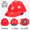 Capacete de Segurança para Obra, Norma Nacional, Espessado, Respirável, Proteção do Trabalho, Capacete de Líder, Masculino, com Impressão de Logo
