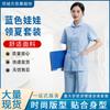 Uniforme de Enfermeira Feminino Verão Manga Curta Azul Gola Boneca Macacão de Enfermeira Uniforme de Trabalho de Enfermeira de Hospital