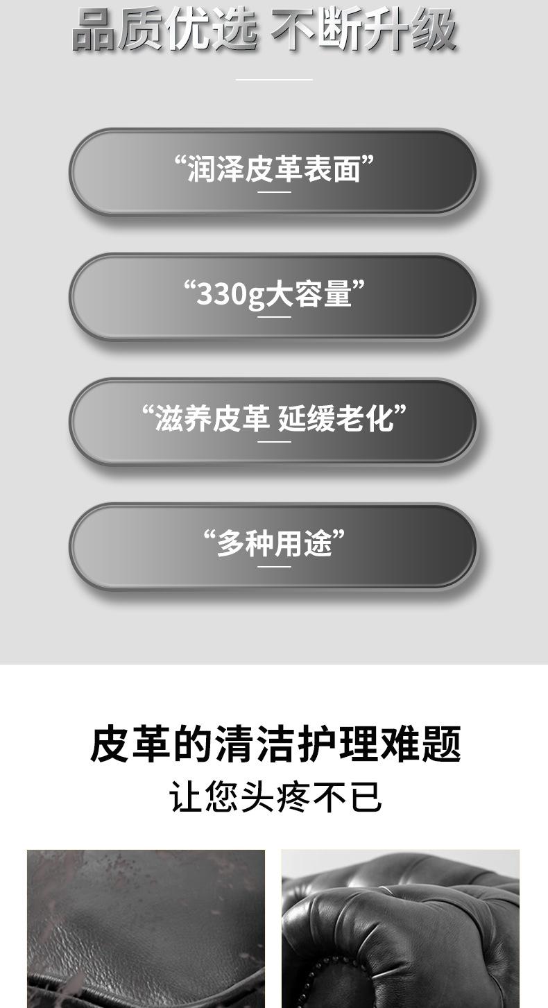 尚洁泉330g皮革清洁膏黑盒详情页_02.jpg