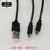 Cable de Carga USB, Cable Adaptador de Doble Energía Solar, Enchufe para Walkie-Talkie Android, Dos en Uno, Suministro Directo de Fábrica, Núcleo de Cobre