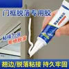 Adhesivo para unir pisos de madera, molduras metálicas de puertas, pegamento especial para tiras de sellado de bordes, adhesivo para fijar rodapiés