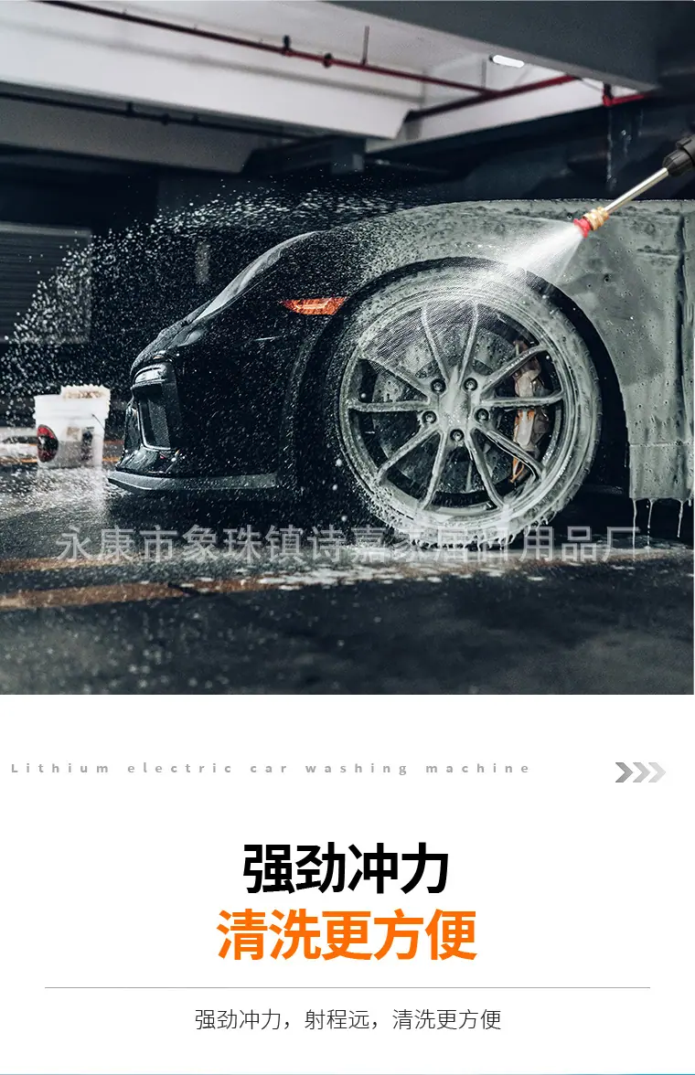 3洗车机详情_03.jpg