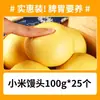 Xiaomi Mantou de Granos Mixtos Hecho a Mano con Azúcar Spleenless de Shandong Maíz Grano Grueso Mujeres Embarazadas Reducir Control Aumentar Grasa Alimento Básico Desayuno