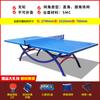 [Frete Grátis] Mesa de Tênis de Mesa SMC para Uso Interno e Externo, Impermeável e Resistente ao Sol, Dobrável, para Escolas e Parques
