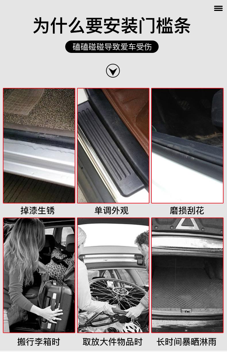 哆啦A梦门槛条_03.jpg