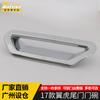 Adecuado para 17 Mavericks Embellecedor de Marco para Tazón de Puerta Trasera de Maletero Mavericks Cubierta Protectora para Tazón de Puerta Trasera de Maletero Lentejuelas Suministros Automotrices