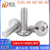 Tornillo de Acero Inoxidable 304 con Cabeza de Paraguas Grande y Hexágono Interior Tornillo de Acero Inoxidable con Cabeza Plana Grande y Hexágono Interior Tornillo para Muebles Tornillo de Cabeza de Champiñón