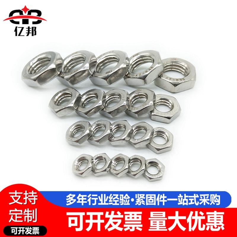 304六角薄螺母3_副本