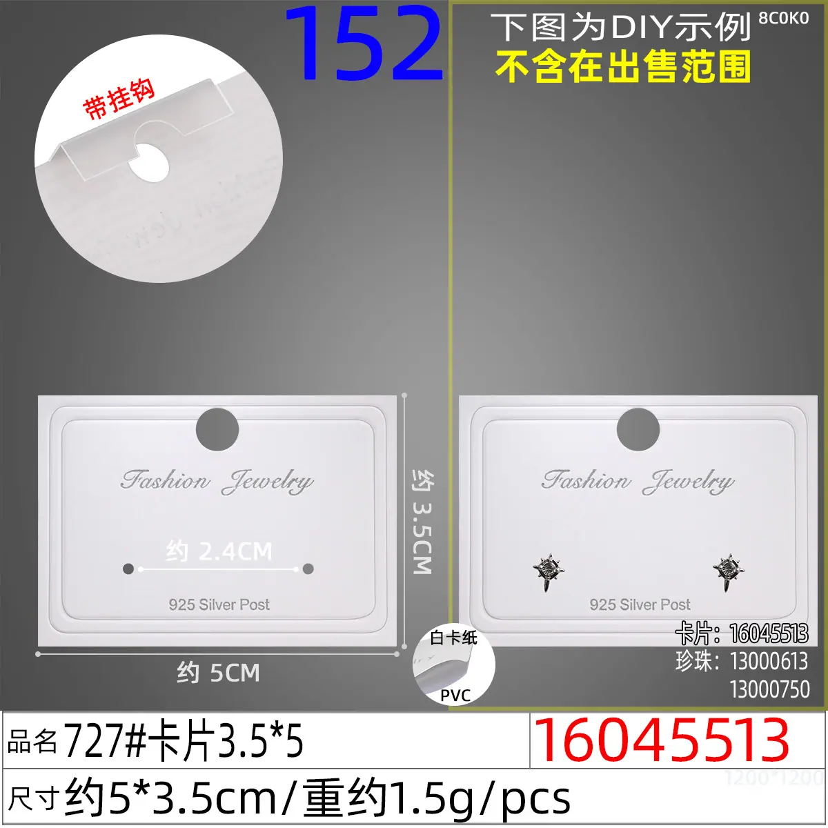 16045513#727#卡片3.5x5