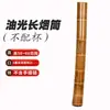 Guangdong Zhanjiang Maoming Yunnan Bambú Largo y Corto Tubería de Agua Bambú Grande Portátil Filtro de Agua Set para Fumar Especialidad