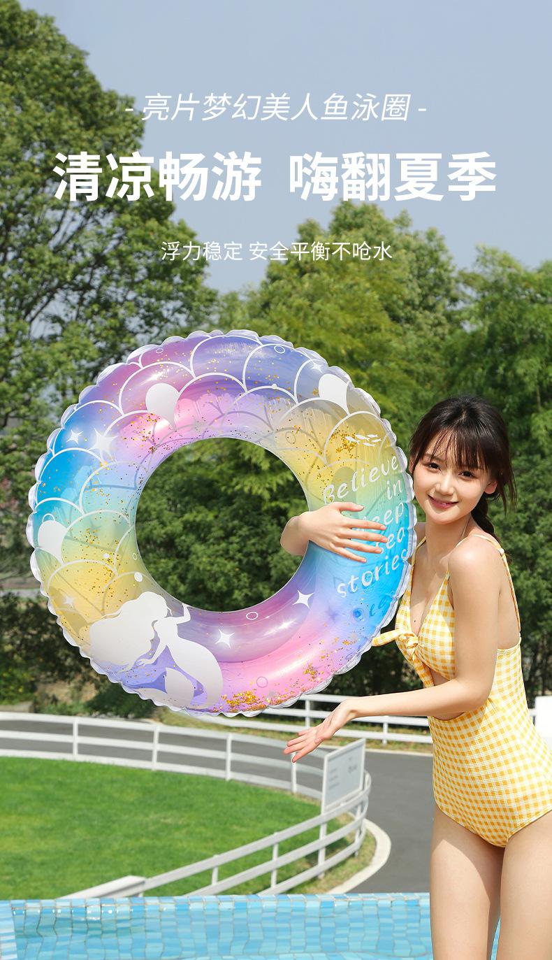亮片梦幻美人鱼泳圈详情_01.jpg