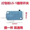 Accesorios para Máquina Flejadora Automática y Semiautomática de Uno y Dos Motores Fuente de Alimentación Enchufe de Alimentación de Banda con Sensor Interruptor de Leva Táctil