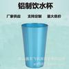 Suministro de fábrica taza de aluminio metálico de oxidación taza de aluminio desechable se puede imprimir logo taza de aluminio de grado alimenticio