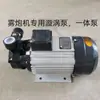Máquina cañón de niebla bomba de agua cubo de agua tanque de agua motor aspas del ventilador barril de viento barril del cañón anillo de agua boquilla manguera de alta presión caja de control eléctrico accesorios