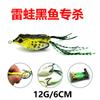 Nuevo Modelo Señuelo Cebo Rana Imitación Cebo 6cm12g Señuelo Rana Biónica Rey de la Perca Negra Señuelo Equipo de Pesca para Exteriores Venta al por Mayor
