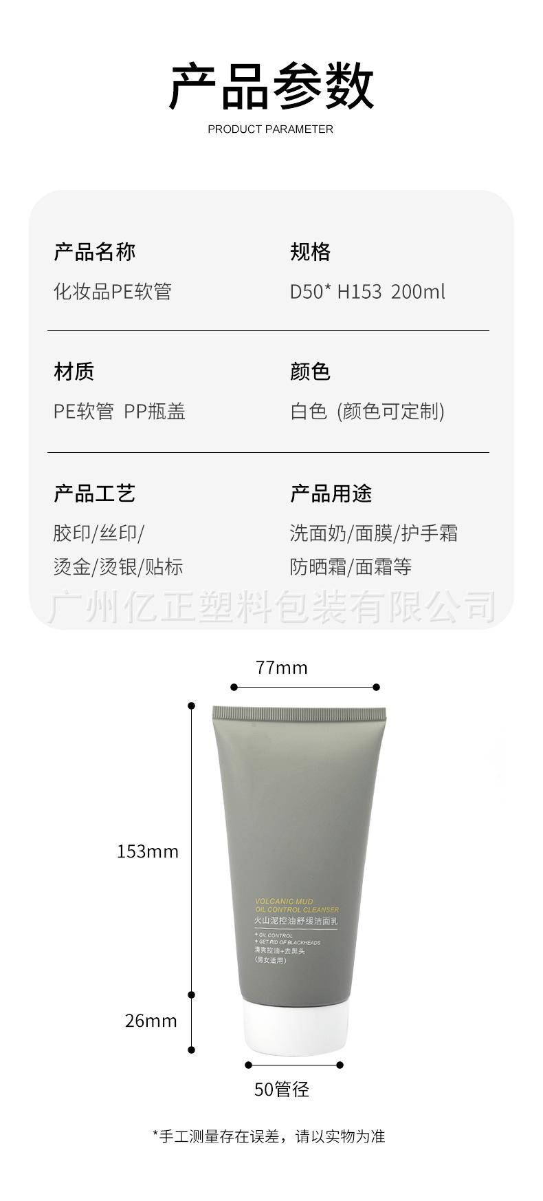 软管详情页_02.jpg