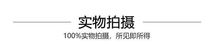 详情页--实物拍摄
