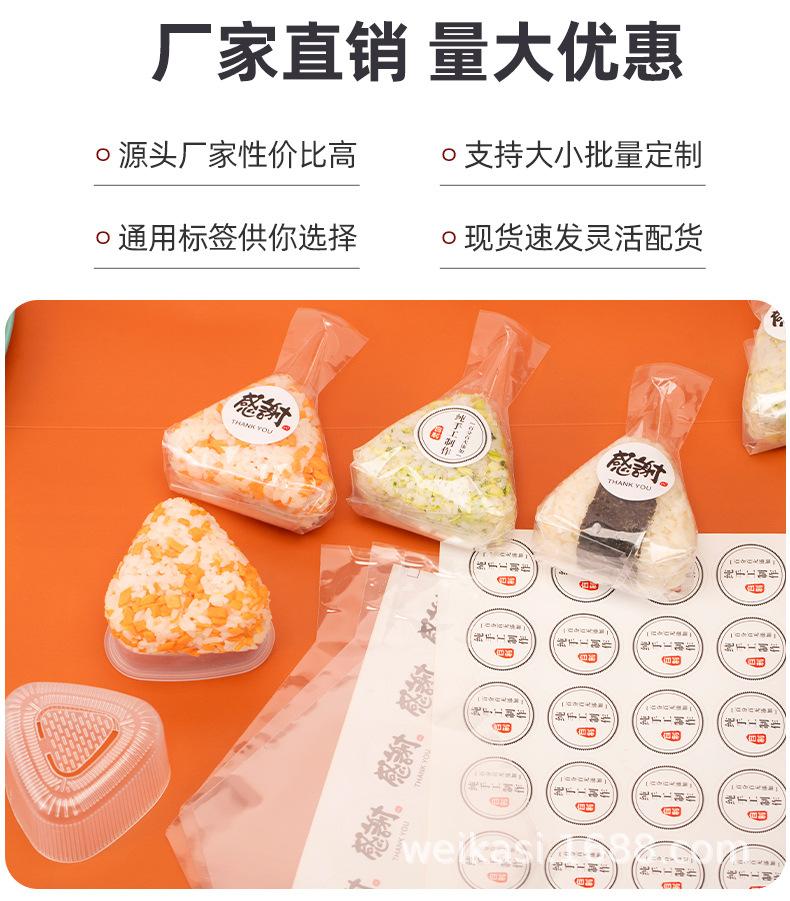 饭团包装袋_15.jpg