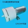Detector de Camino de Humo y Gas de Vacío 12V555 Máquina de Laminación 24V Equipo de Vacío Bomba de Succión con Soporte