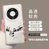 Capa para Celular Huawei Mate70Pro Nova 40 Tudo Incluído 30 Transparente 60Pro Panda Feminina High-End 50Pro+