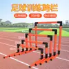 Estante para vallas, valla de agilidad, valla de obstáculos, valla pequeña para niños, valla fija, equipo de entrenamiento de fútbol y baloncesto, estante pequeño para vallas