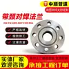 Fabricante de flange de aço inoxidável para solda de topo de alta pressão 310S 904L 304 316 2205 2507 flange de aço duplex