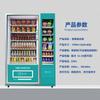Máquina expendedora inteligente Chong Lang, de gran capacidad, con código de barrido, para refrigerios y bebidas, máquina expendedora sin personal disponible las 24 horas.
