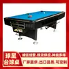 Mesa de Billar de 9 Bolas Huidong Club de Billar de 9 Bolas Huangbu Mesa de 9 Bolas Jilong Cómo Colocar una Mesa de Billar Estándar