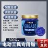 Martillo eléctrico, herramientas eléctricas, grasa de alta temperatura, motor de taladro eléctrico, aceite lubricante azul, mantequilla de coche, grasa de litio 250 g