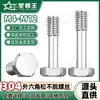 Fabricante Atacadista Parafusos Sextavados Externos de Aço Inoxidável 304 Antiafroxamento Parafusos de Máquina com Rosca Antiafroxamento M4/M8/M12