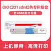 Cartucho de toner OKI C331sdn para impressora OKI C331sdn cartucho de toner integrado para copiadora