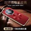 Anillo Napa Star Magnético Aplicable Honor 600Pro Tacto Premium X70 para Hombre 500 Funda de Teléfono Magic 8 Pro Air