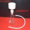 Juego de filtración con embudo Büchner, matraz de filtración 500/1000, dispositivo de filtración con bomba de vacío de presión negativa eléctrica de laboratorio, papel